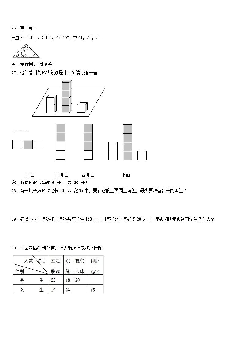 2022-2023学年湖北省孝感市汉川市数学四年级第二学期期末学业水平测试试题含答案第3页