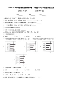 2022-2023学年滕州市四年级数学第二学期期末学业水平测试模拟试题含答案