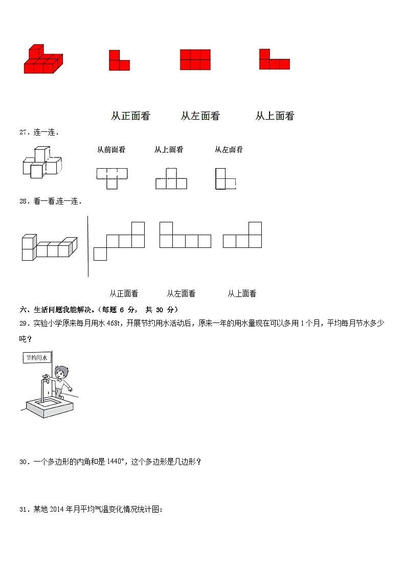 2022-2023学年河池市罗城仫佬族自治县数学四下期末学业水平测试试题含答案第3页