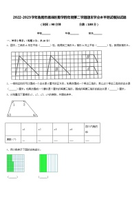 2022-2023学年衡阳市雁峰区数学四年级第二学期期末学业水平测试模拟试题含答案