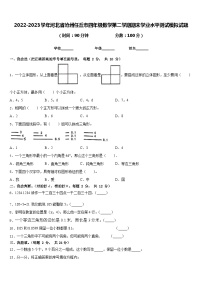 2022-2023学年河北省沧州任丘市四年级数学第二学期期末学业水平测试模拟试题含答案