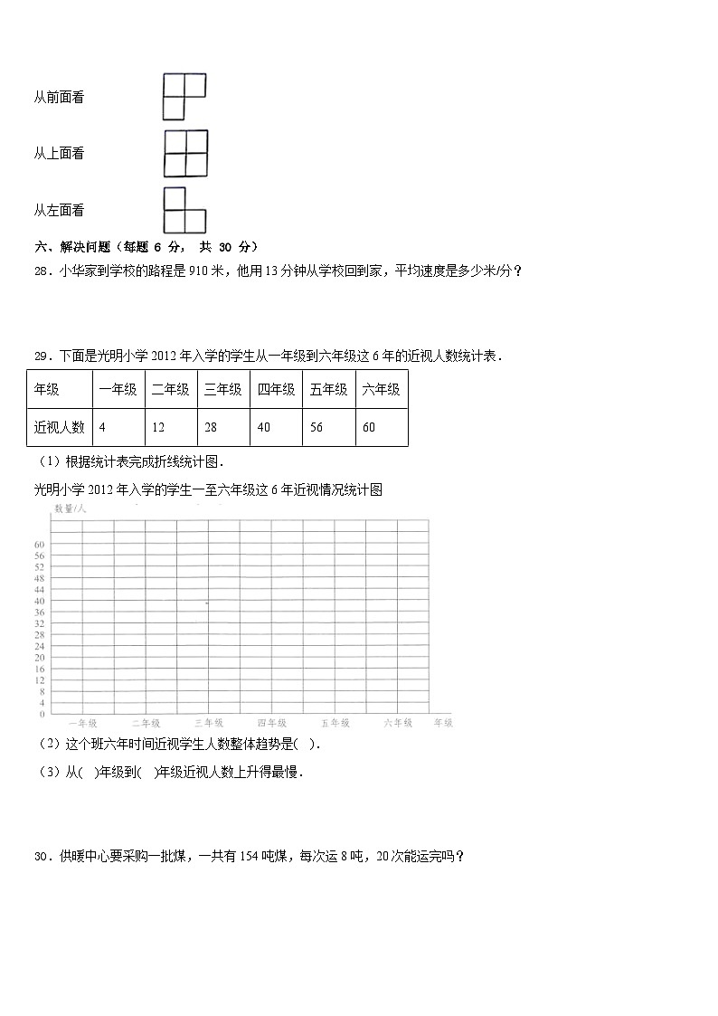 2022-2023学年河南省平顶山市卫东区数学四下期末学业水平测试试题含答案第3页