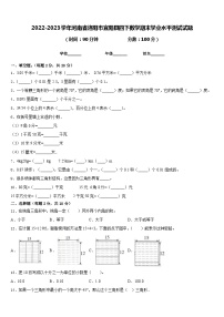 2022-2023学年河南省洛阳市宜阳县四下数学期末学业水平测试试题含答案