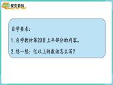 人教数学四年级上册1.9 亿以上数的写法及改写（课件+教案）