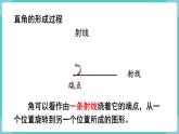 人教数学四年级上册3.3 角的分类（课件+教案）