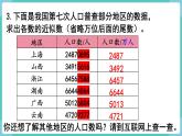 人教数学四年级上册第一单元 练习二（课件）