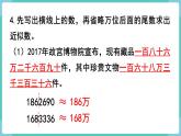 人教数学四年级上册第一单元 练习二（课件）