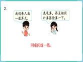 人教数学四年级上册第一单元 练习四（课件）