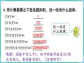 人教数学四年级上册第一单元 练习四（课件）