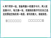 人教数学四年级上册第一单元 练习五（课件）