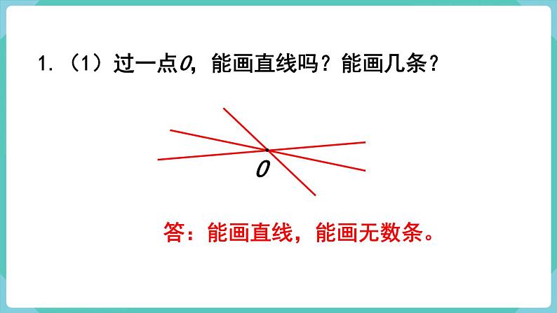 人教数学四年级上册第三单元 练习七（课件）02