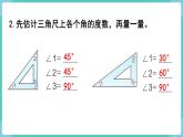 人教数学四年级上册第三单元 练习七（课件）