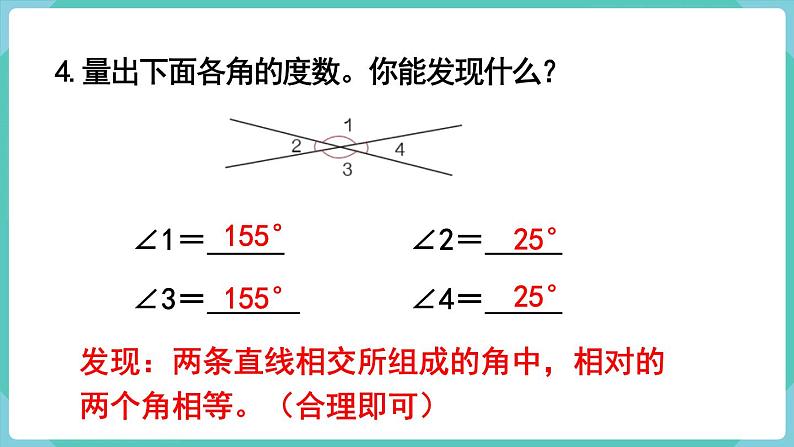 人教数学四年级上册第三单元 练习七（课件）06