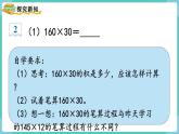 人教数学四年级上册4.2 因数中间或末尾有0的乘法（课件+教案）