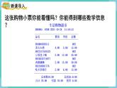 人教数学四年级上册4.4 单价、数量和总价（课件+教案）