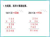 人教数学四年级上册第四单元 练习八（课件）