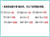 人教数学四年级上册第四单元 练习九（课件）