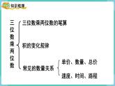 人教数学四年级上册第四单元 整理和复习（课件）