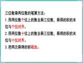 人教数学四年级上册第四单元 整理和复习（课件）