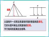 人教数学四年级上册第五单元 整理和复习（课件）