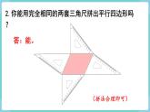 人教数学四年级上册第五单元 练习十一（课件）