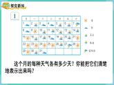 人教数学四年级上册7.1  条形统计图（1）课件+教案
