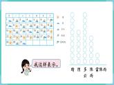 人教数学四年级上册7.1  条形统计图（1）课件+教案