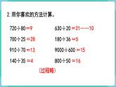 人教数学四年级上册第六单元 练习十七（课件）