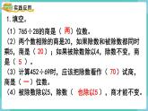 人教數(shù)學(xué)四年級上冊第六單元 整理和復(fù)習(xí)（課件）