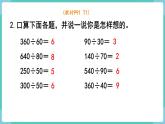 人教數(shù)學(xué)四年級上冊第六單元 整理和復(fù)習(xí)（課件）