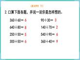 人教数学四年级上册第六单元 整理和复习（课件）