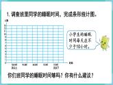 人教数学四年级上册第七单元 练习十九（课件）