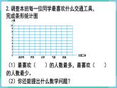 人教数学四年级上册第七单元 练习十九（课件）