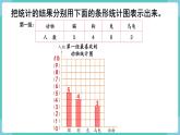 人教数学四年级上册第七单元 练习十九（课件）