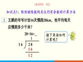 人教数学五年级上册3.2 除数是整数的小数除法（2）课件+教案