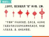 人教数学五年级上册3.3 一个数除以小数（1）课件+教案