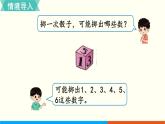 人教數(shù)學(xué)五年級上冊 綜合與實踐 擲一擲（課件+教案）
