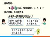 人教數(shù)學(xué)五年級上冊 綜合與實踐 擲一擲（課件+教案）