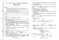 贵州省毕节市黔西市星星学校2022-2023学年四年级下学期期末数学试题