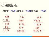 人教数学五年级上册第一单元 练习三（课件）