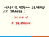 人教数学五年级上册第一单元 练习三（课件）