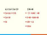 人教数学五年级上册第一单元 练习四（课件）