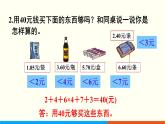 人教数学五年级上册第一单元 练习四（课件）