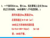 人教数学五年级上册第一单元 练习四（课件）