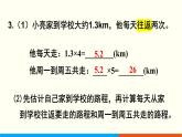 人教数学五年级上册第一单元 练习一和练习二（课件）