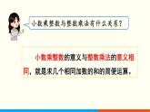 人教数学五年级上册第一单元 整理和复习（课件）