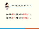 人教数学五年级上册第一单元 整理和复习（课件）