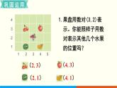 人教数学五年级上册第二单元 练习五（课件）