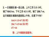 人教数学五年级上册第三单元 练习八（课件）