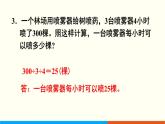 人教數(shù)學五年級上冊第三單元 練習九和練習十（課件）